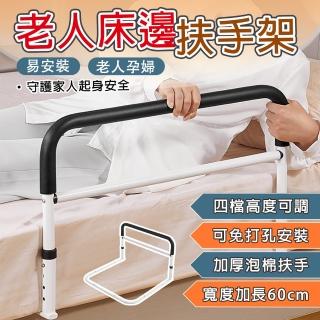 【EARISE 雅蘭仕】起床輔助器 老年人防摔倒護欄 安全防滑扶手(床邊扶手/可升降扶手/型號TY-FS-5036)