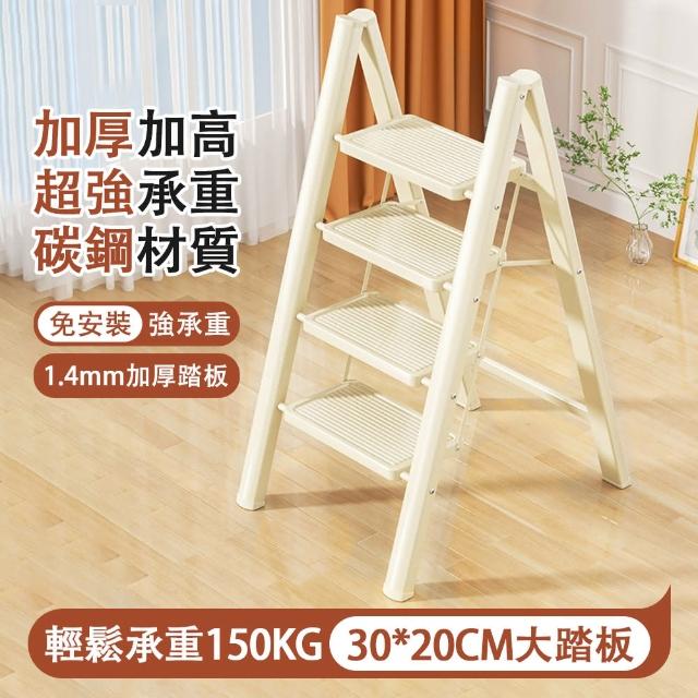 【全絕緣】可折疊伸縮加厚加寬人字梯 四步小梯凳(雙向防滑腳墊A字梯 多功能樓梯)