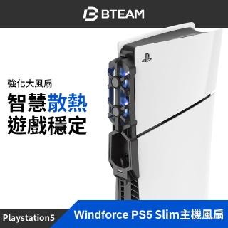 【Bteam】PS5 Slim 副廠 主機散熱 主機冷卻 風扇 低噪音 即插即用 開機啟動(適用PS5 Slim版本主機)