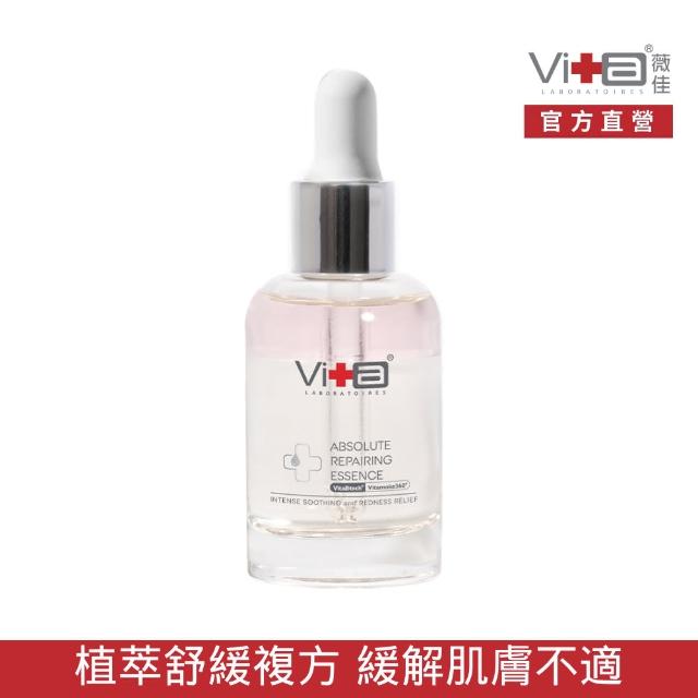 【Swissvita 薇佳】小紅急救修復精華液30ml(新升級版 加量不加價)