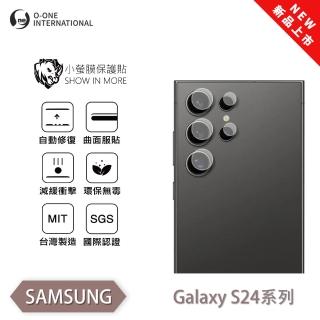 【o-one】Samsung 三星 S24系列 小螢膜 全新升級 精孔/鏡頭保護貼 2入(輕微刮痕自動修復)