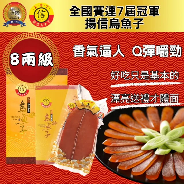 【2026】烏魚子7兩推薦｜10款高評價人氣品牌排行榜 | 好吃美食的八里人