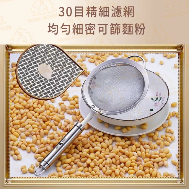 【濾渣徹底】316不鏽鋼豆漿濾網 30目不鏽鋼篩網 果汁濾網 過濾網 麵粉篩 316麵粉篩 豆漿勺 薑汁漏勺(濾網)