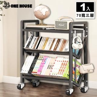 【ONE HOUSE】鐵力士可移動收納架 70寬三層(層架/書架/置物架/鞋架/收納櫃)