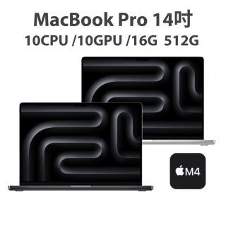 【Apple】MacBook Pro 14吋 M4晶片 10核心CPU 10核心GPU 16G 512G SSD