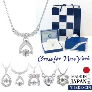 【Crossfor New York】日本原裝純銀懸浮閃動耳環、項鍊禮盒-多款選(提袋禮盒生日禮物情人節送禮)