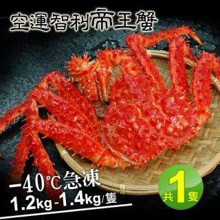 【優鮮配】熟凍智利帝王蟹1隻(1.2-1.4kg/隻)