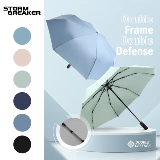 【大振豐】STORM BREAKER 探險者衝鋒傘 超抗風 輕量 自動傘(雨傘 抗風 雙玻纖)