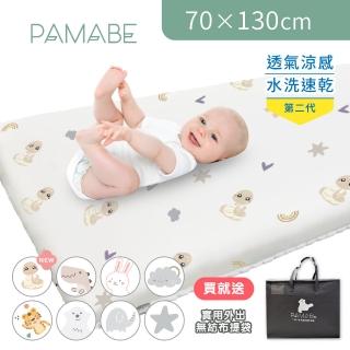 【PAMABE】二合一水洗透氣嬰兒床墊-70x130x5cm(水洗速乾/護脊/抗敏防菌/新生嬰兒專用/彌月禮)