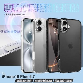 【DAPAD】for iPhone 16 Plus 6.7感測技術霧面磨砂保護殼