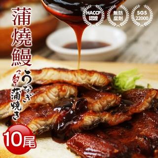 【優鮮配】剛剛好日式蒲燒鰻魚10尾(200g/尾)