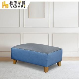 【ASSARI】奧斯曼透氣貓抓皮獨立筒腳椅(97x73cm)