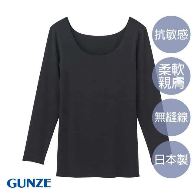 Gunze 郡是 低刺激無痕棉混內衣(黑色)