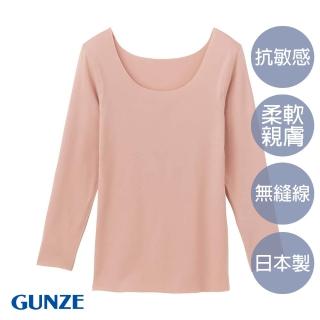 【Gunze 郡是】低刺激無痕棉混內衣(粉色)