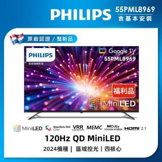 【Philips 飛利浦】特價B品-55型 4K UHD MiniLED 120Hz Google 顯示器(55PML8969)