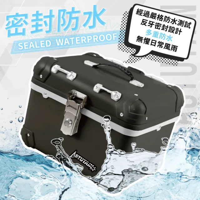 【Astutain】阿斯圖坦 45L 塑合金烤漆車尾箱 機車後箱 機車後備箱 機車置物箱 機車行李箱(圓角/淡鹽藍)