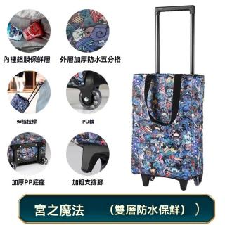 【樂多家居】買菜車 小推車 折疊購物車 便攜小拖車 拉桿車(雙層抽繩鎖扣款 多功能拉桿包 防水保鮮)