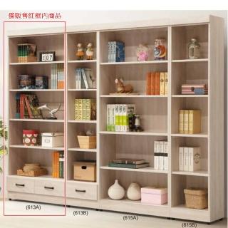【AS 雅司設計】AS雅司-都特2.6尺下抽開放書櫃-79.5*32*184.5cm