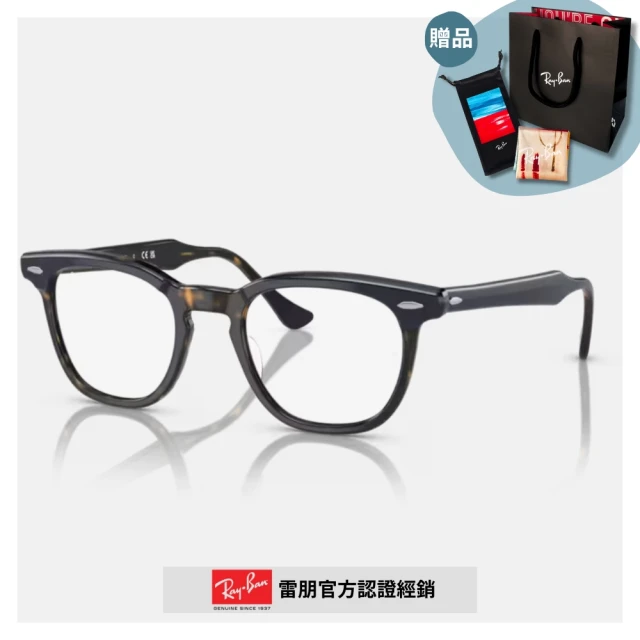 RayBan 雷朋 圓形膠框光學眼鏡(RX5398F-8283 50mm)