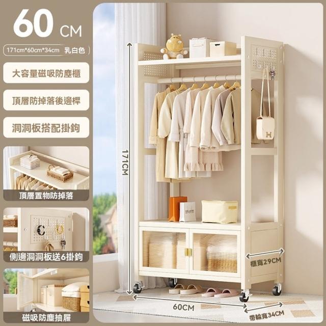 【樂多家居】衣櫃 衣櫥 衣架 開放式衣架 收納櫃子 簡易組裝置物架 衣帽架(頂層置物 磁吸雙開門 洞洞板掛鉤)