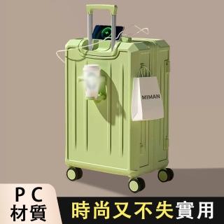 【臻品購】22寸行李箱 密碼旅行箱 鋁框行李箱 登機箱(多功能拉桿箱 收納箱 綠色)