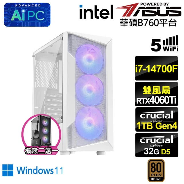 桌上型電腦主機