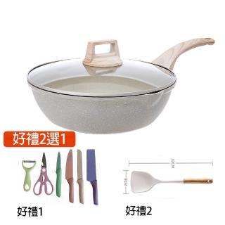 【優徠】清倉特價 麥飯石鑄造不沾鍋IH深炒鍋28CM(多款組合任選)