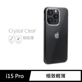 【General】iPhone 15 Pro 手機殼 i15 Pro 6.1吋 保護殼 隱形極致薄保護套