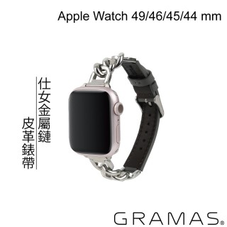 【Gramas】Apple Watch 49/46/45/44mm 仕女金屬鏈皮革錶帶(灰色)