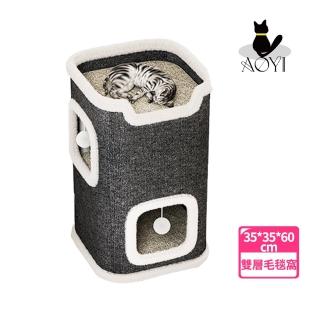 【AOYI奧藝】保暖樹洞貓窩（雙層）保暖貓屋 耐抓毛毯布(多層搭配 寵物窩 貓窩 狗窩 多功能貓跳臺 承重30KG)
