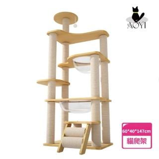 【AOYI奧藝】加大雙太空艙豪華木質貓跳臺(全劍麻柱/多層木質貓爬架/堅固耐磨/多貓適用)
