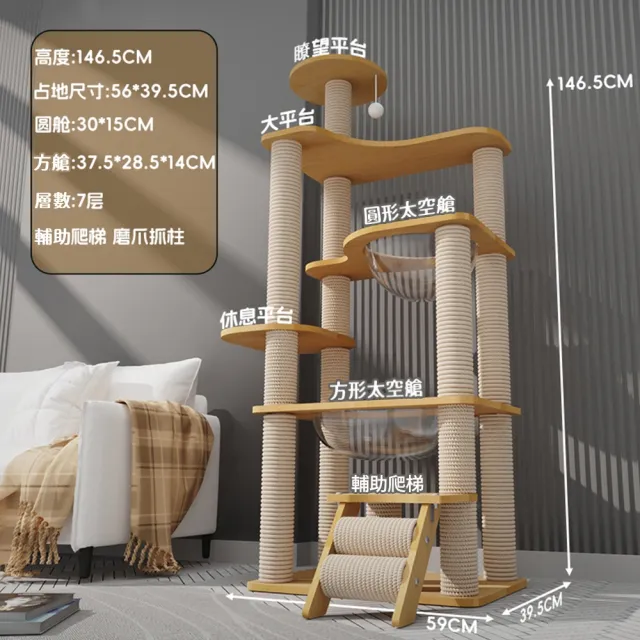 【AOYI】加大雙太空艙豪華木質貓跳台(全劍麻柱/多層木質貓爬架/堅固耐磨/多貓適用)
