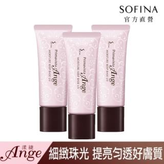 【SOFINA 蘇菲娜】Ange漾緁水潤瓷效妝前隔離乳(三入組)