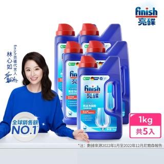 【finish 亮碟】洗碗機專用強力洗滌粉劑洗碗粉1kgx5(入門必備/雙倍酵素洗碗粉/強效去油去漬/全機型適用)