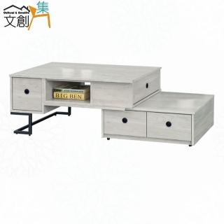 【文創集】魯卡斯3.5尺七抽可伸縮大茶几