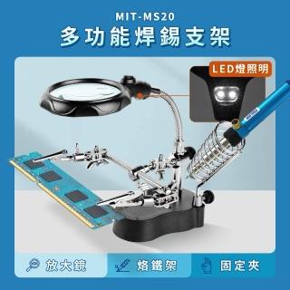 臺式帶LED燈老人閱讀20倍支架 珠寶鑑定維修放大鏡 焊錫支架 電烙鐵支架 多功能電焊臺180-MS20