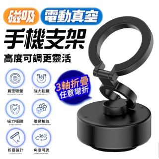 【FJ】摺疊360°旋轉磁吸電動真空吸附車用手機支架AP16(高架摺疊款 角度高度可調 magsafe磁吸 真空吸附)
