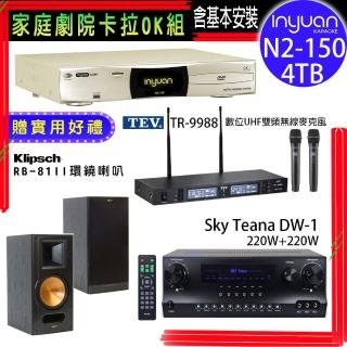 【音圓】N2-150+Sky Teana DW-1+FPRO IF-U46+RB-81II 黑色(卡拉OK點歌機4TB+擴大機+無線麥克風+喇叭)