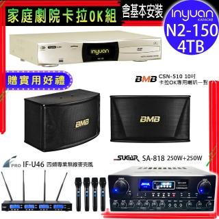 【音圓】N2-150+SUGAR SA-818+FPRO IF-U46+BMB CSN-510(卡拉OK點歌機4TB+擴大機+無線麥克風+喇叭)