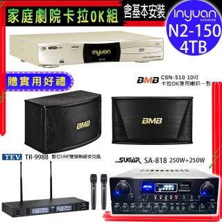 【音圓】N2-150+SUGAR SA-818+TEV TR-9988+BMB CSN-510(卡拉OK點歌機4TB+擴大機+無線麥克風+喇叭)