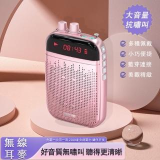 【先科】多功能無線擴音器 教師講課小蜜蜂 導遊喇叭(迷你喊話機 FM收音機 玫瑰金+耳麥)