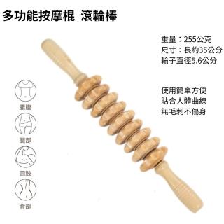 【安裡】櫸木按摩 刮痧板 九輪 ☆筋棒 按摩 櫸木按摩刮痧板套組(附精油 穴位圖)
