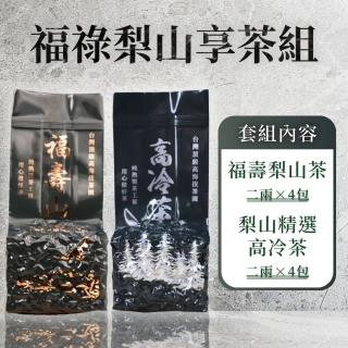 【順韻茶葉】福祿梨山享茶一斤組75g*8包(感受福壽山與梨山茶的花果香氣)