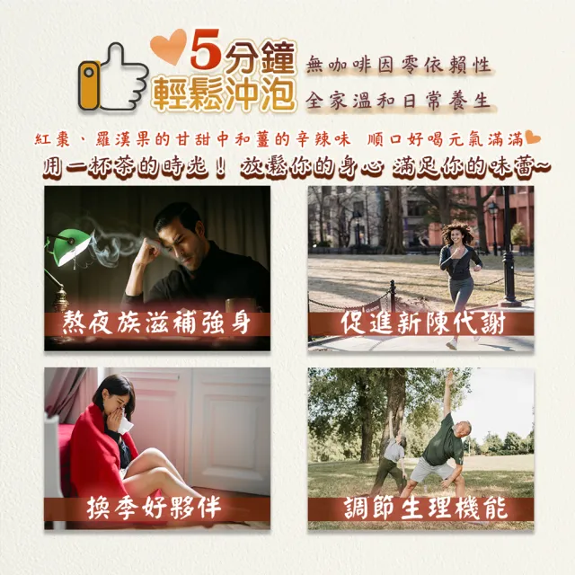 【蔘大王】老薑紅棗羅漢果舒暖茶包X8組（6gX10入/組）(長效期版 換季天冷好夥伴 調整體質養生無咖啡因)