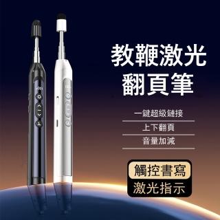 【Kyhome】S21伸縮教鞭紅光翻頁筆 數顯PPT遙控筆 觸控書寫筆