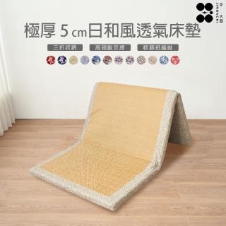 【Jindachi金大器】單人加大3.5尺-厚度5cm多功能透氣三折床墊-多款可選(學生/宿舍/休息/高CP值/推薦)