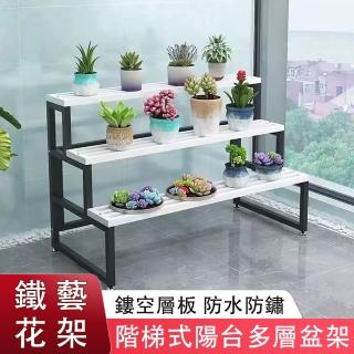 【全絕緣】鐵藝階梯式花架 落地式多層花盆架(雜物擺放置物架 防水防鏽陽臺收納花架)