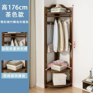 【雷度】轉角衣帽架 便捷儲物層板置物架(多元素楠竹衣帽架 牆角衣架)