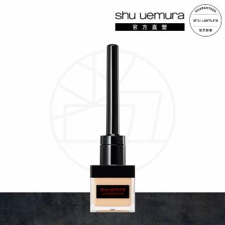 【Shu uemura 植村秀】官方直營 無極限精萃遮瑕液13g(Shu uemura/遮瑕/新品上市)