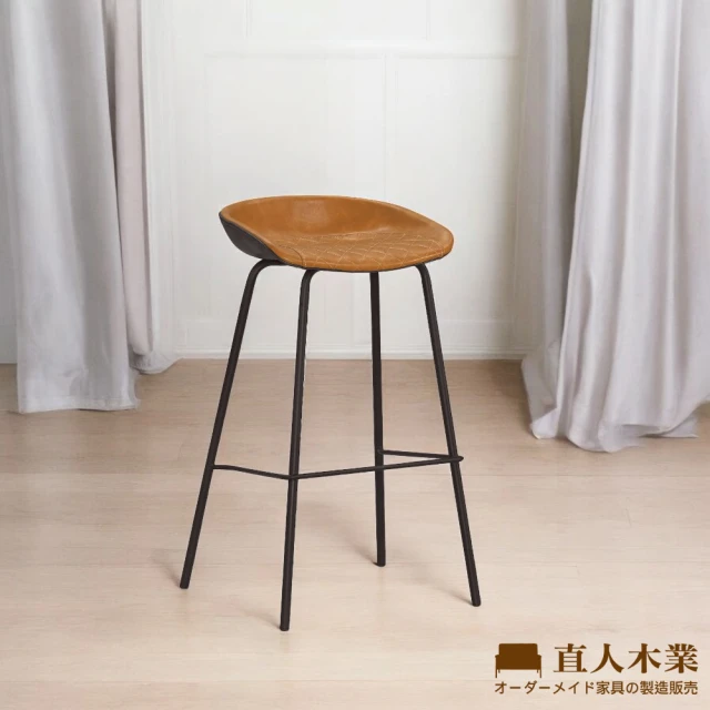 直人木業直人木業 MIDRI馬鞍皮吧椅